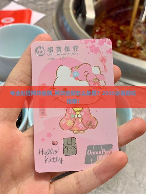 专业处理网贷逾期的公司 专业处理网贷逾期的公司