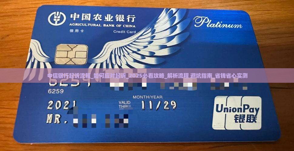 中信银行起诉流程
