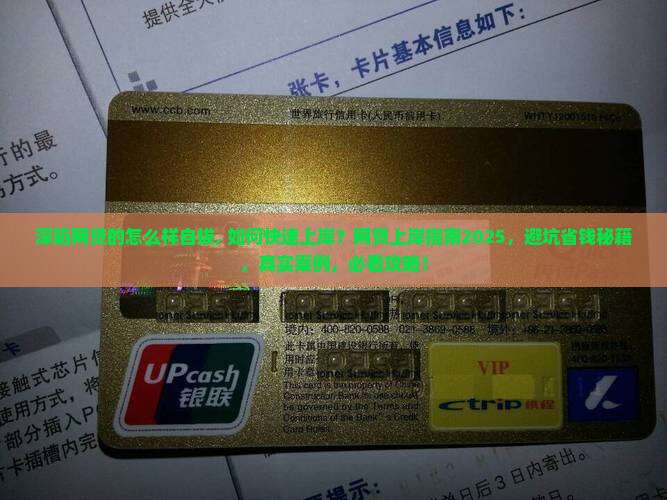 深陷网贷的怎么样自拔