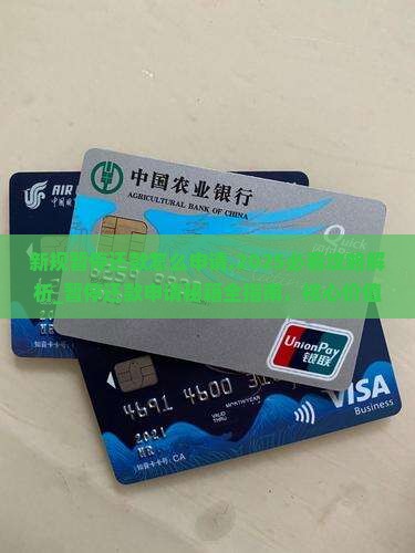 中央新规暂停还款怎么申请 中央新规暂停还款怎么申请