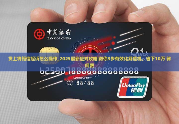 贷上钱短信起诉怎么操作