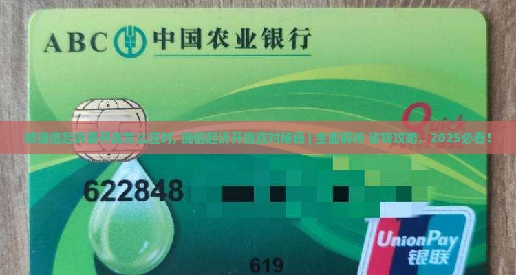 被捷信起诉要开庭怎么应对