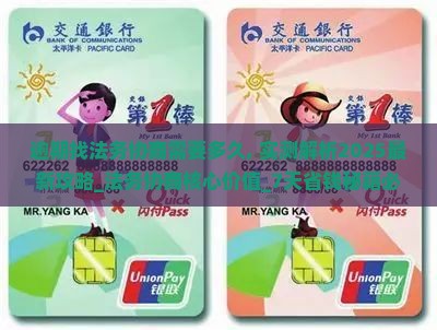 逾期找法务协商需要多久 逾期找法务协商需要多久