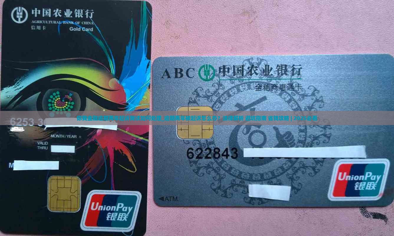 你我金融逾期两年起诉我该如何处理
