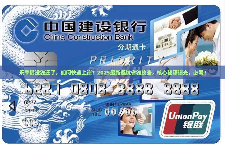 乐享借没钱还了