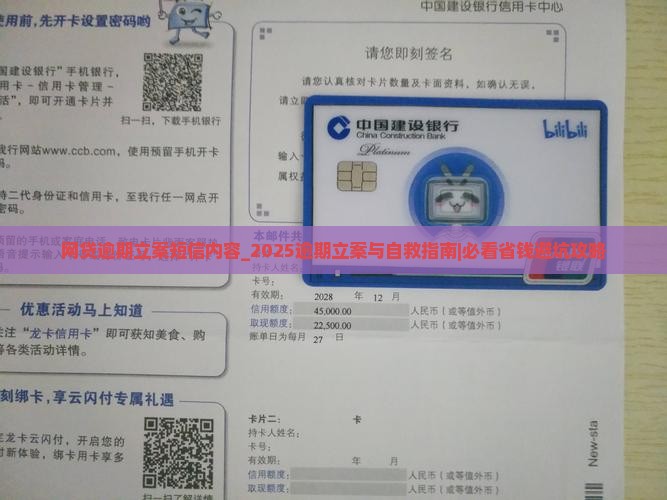 网贷逾期立案短信内容