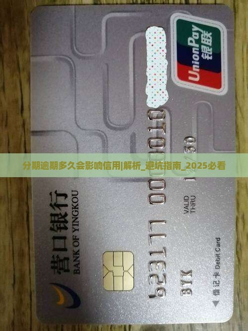 微粒贷分期逾期多久会影响信用 微粒贷分期逾期多久会影响信用