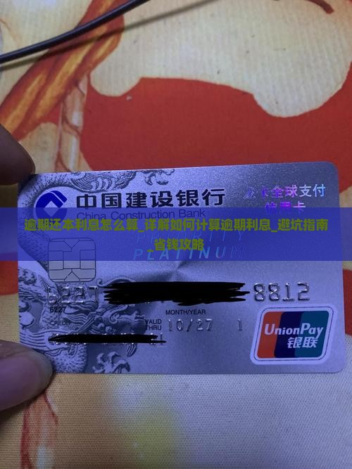 逾期还本利息怎么算