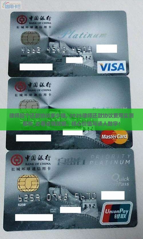 律师起个还款协议多少钱