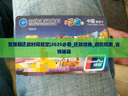 微粒贷宽限期还款时间规定 微粒贷宽限期还款时间规定