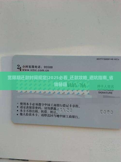 微粒贷宽限期还款时间规定 微粒贷宽限期还款时间规定