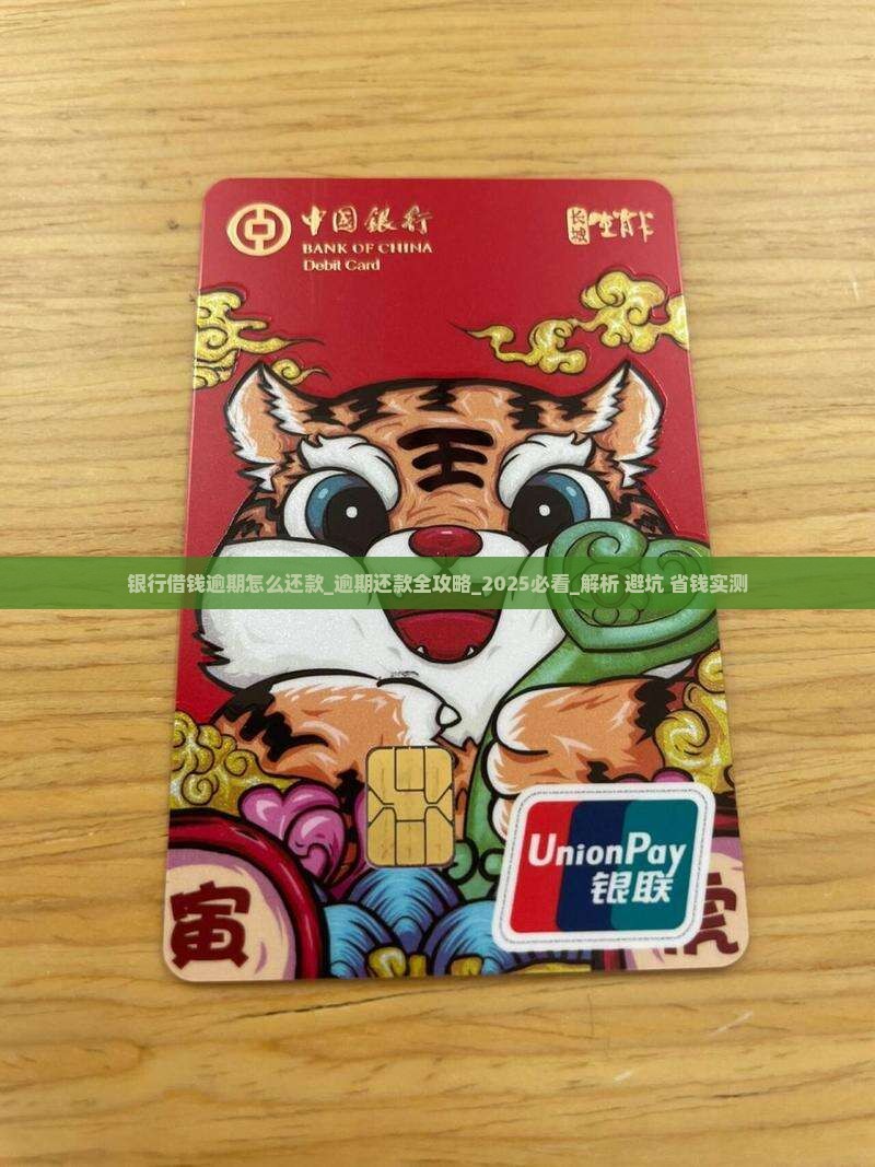 银行借钱逾期怎么还款 银行借钱逾期怎么还款