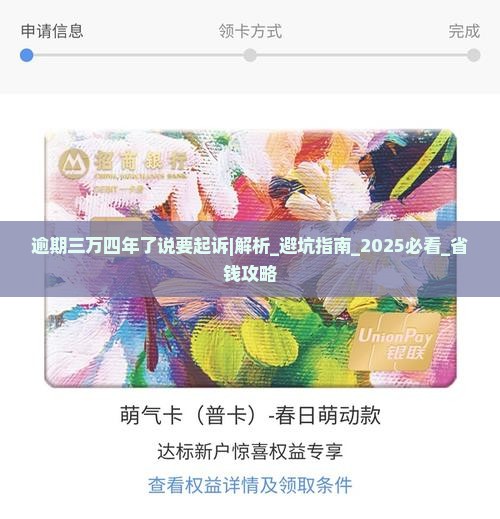 微粒贷逾期三万四年了说要起诉怎么办