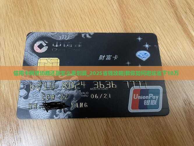 信用卡网贷协商还款怎么更划算 信用卡网贷协商还款怎么更划算