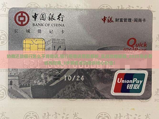 协商还款银行怎么不肯撤诉 协商还款银行怎么不肯撤诉