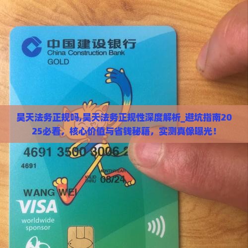 昊天法务正规吗 昊天法务正规吗