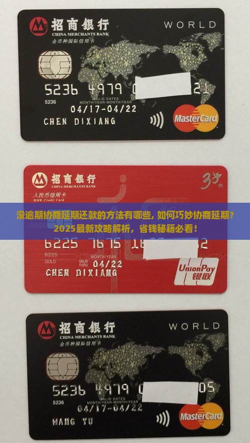 白条没逾期协商延期还款的方法有哪些 白条没逾期协商延期还款的方法有哪些