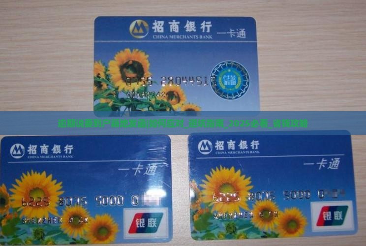 逾期说要到户籍地发函怎么办
