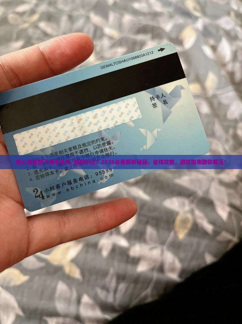 放心借逾期了能不还吗 放心借逾期了能不还吗