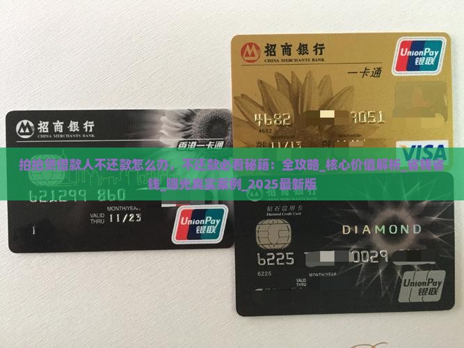 拍拍贷借款人不还款怎么办 拍拍贷借款人不还款怎么办
