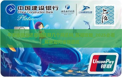 平安金融无能力还款能延期几个月还吗