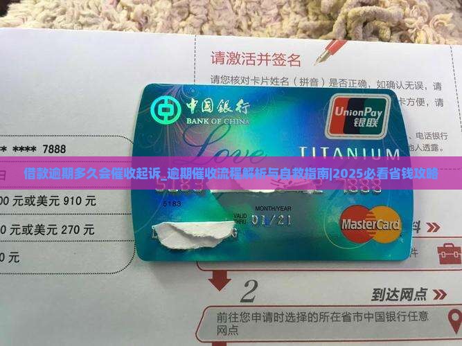 微博借款逾期多久会催收起诉