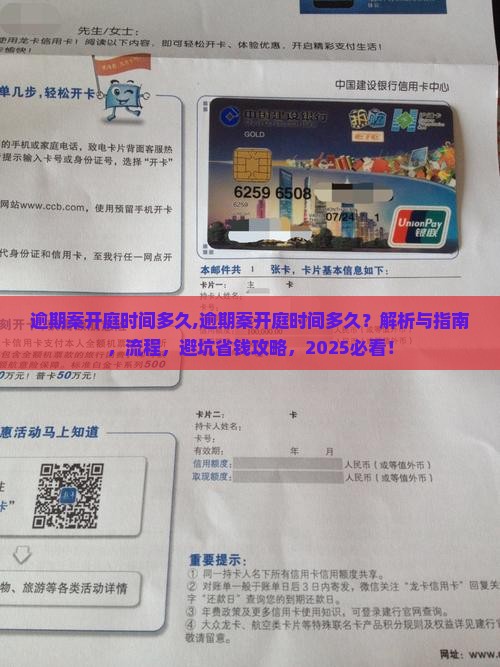 逾期案开庭时间多久 逾期案开庭时间多久
