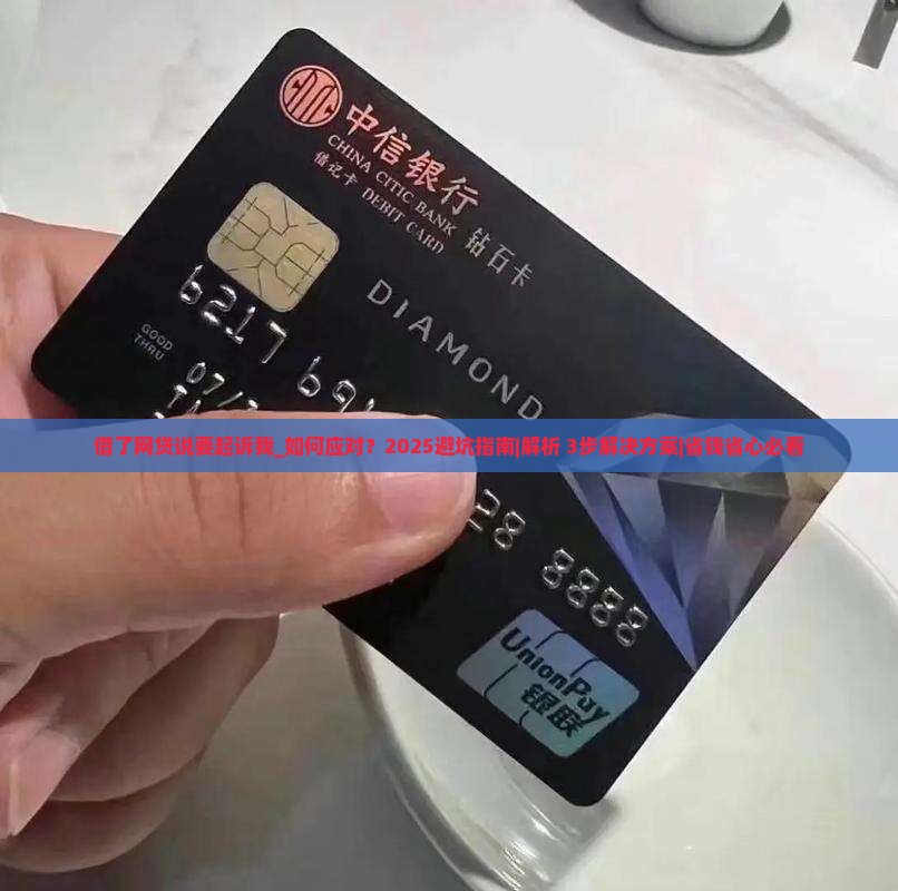 借了网贷说要起诉我 借了网贷说要起诉我