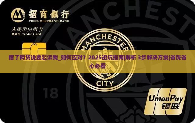借了网贷说要起诉我 借了网贷说要起诉我