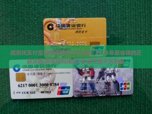 提前找支付宝协商还款有什么好处 提前找支付宝协商还款有什么好处