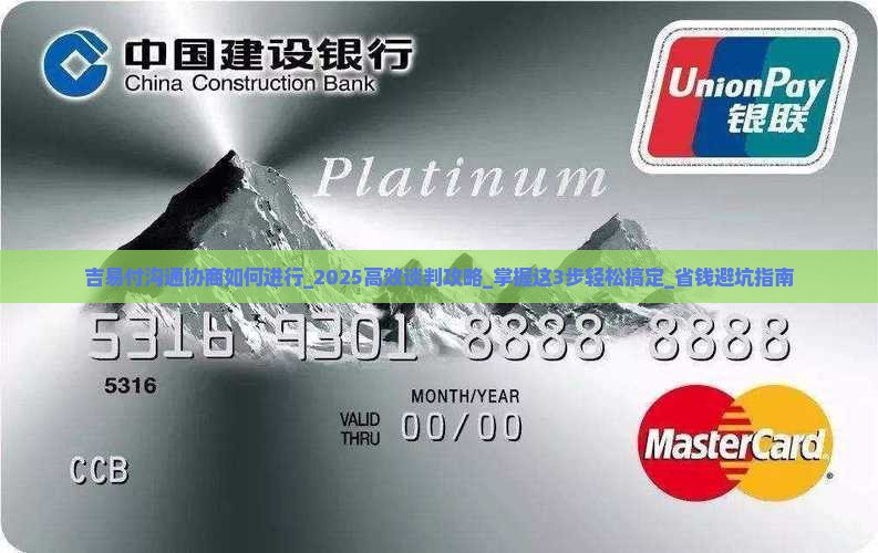 吉易付沟通协商如何进行