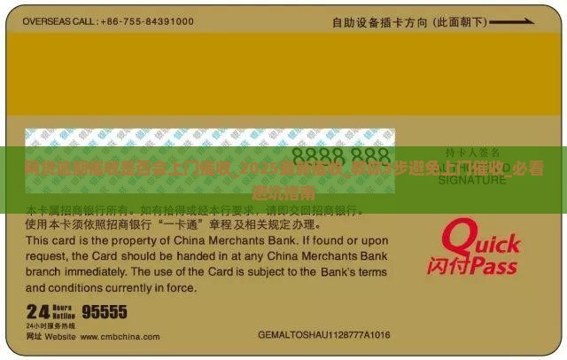 网贷逾期催收是否会上门催收 网贷逾期催收是否会上门催收