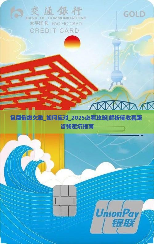 包商催缴欠款怎么处理 包商催缴欠款怎么处理