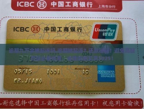 微粒贷逾期九万会被起诉吗