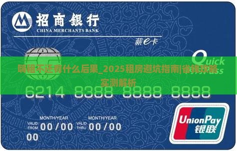 嗨租不还有什么后果 嗨租不还有什么后果