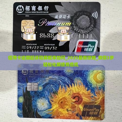 信用卡逾期起诉和解概率如何