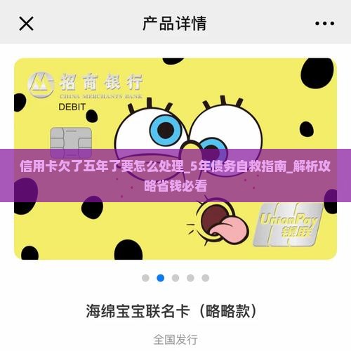 信用卡欠了五年了要怎么处理