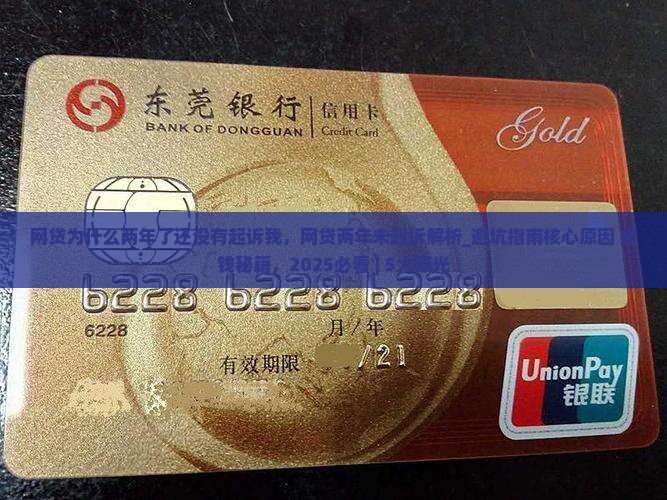网贷为什么两年了还没有起诉我 网贷为什么两年了还没有起诉我