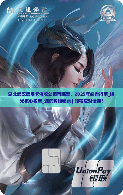 湖北武汉信用卡催收公司有哪些