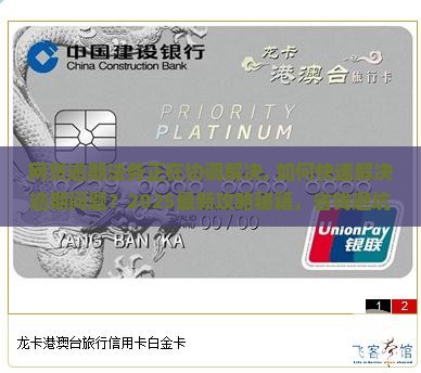 网贷逾期法务正在协调解决