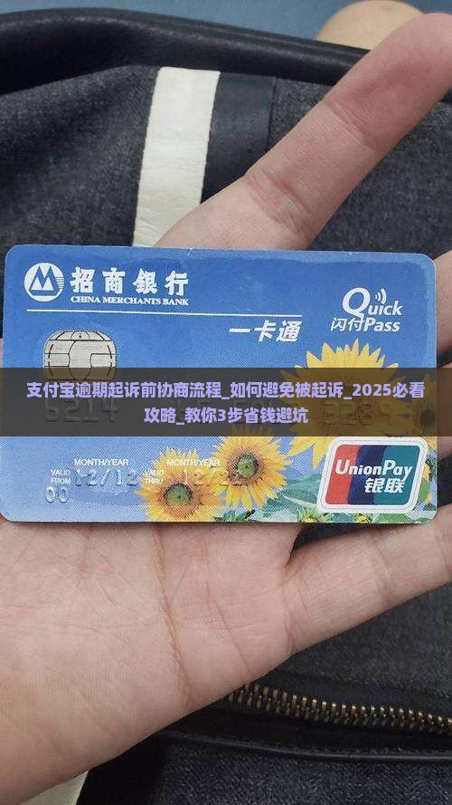 支付宝逾期起诉前协商流程 支付宝逾期起诉前协商流程