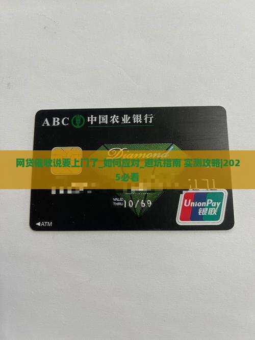 网贷催收说要上门了 网贷催收说要上门了
