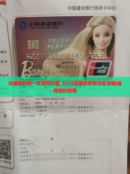 欠捷信的钱一年如何处理 欠捷信的钱一年如何处理