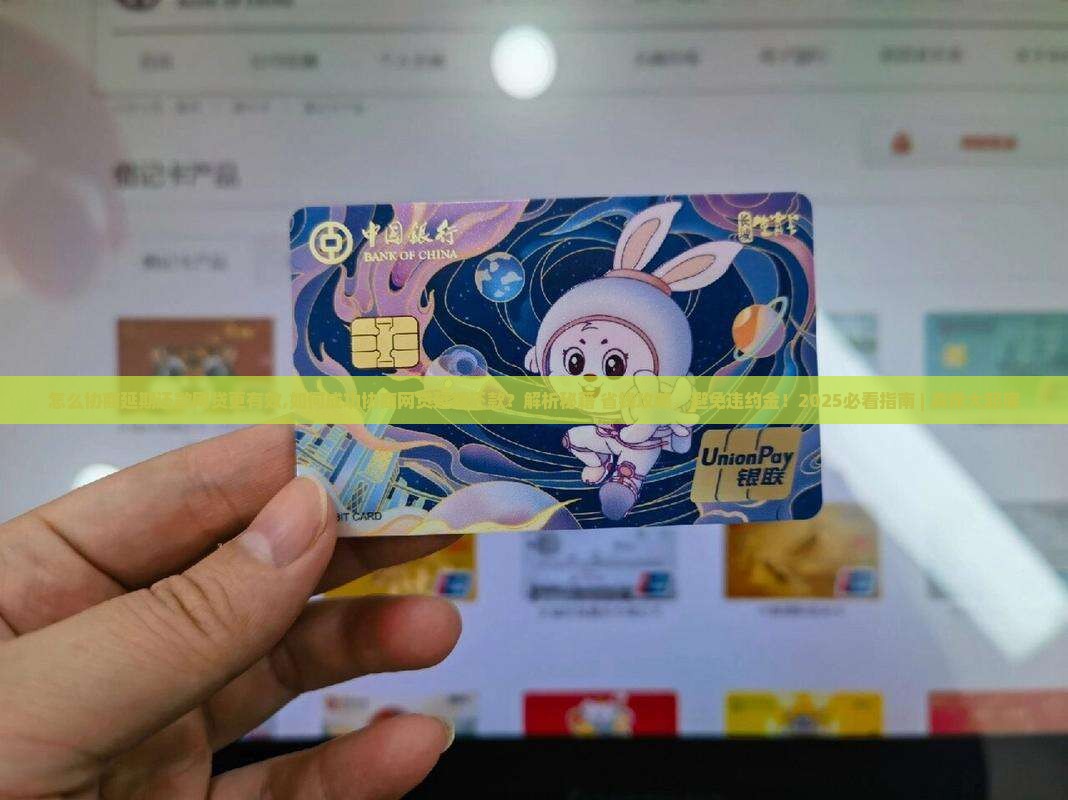 怎么协商延期还款网贷更有效