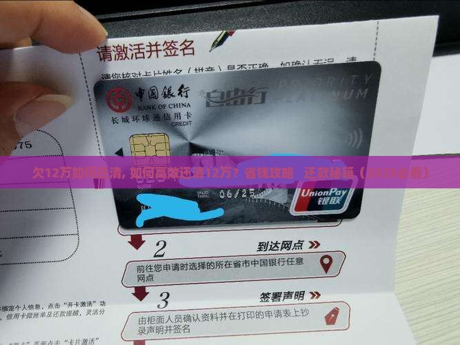 微粒贷欠12万如何还清 微粒贷欠12万如何还清