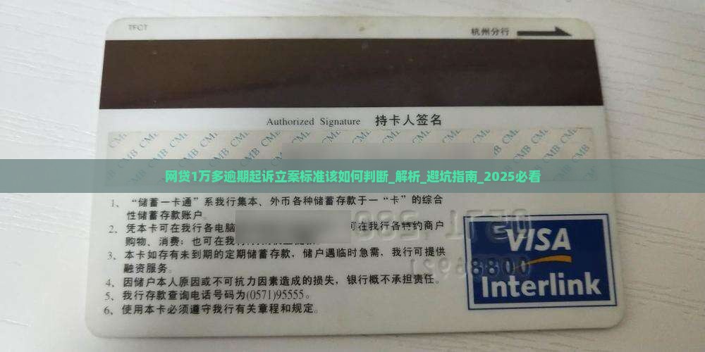网贷1万多逾期起诉立案标准该如何判断 网贷1万多逾期起诉立案标准该如何判断