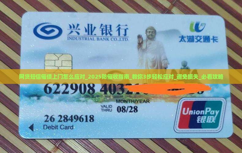 网贷短信催债上门怎么应对