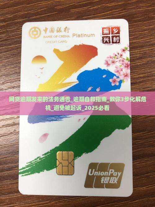 网贷逾期发来的法务通告 网贷逾期发来的法务通告