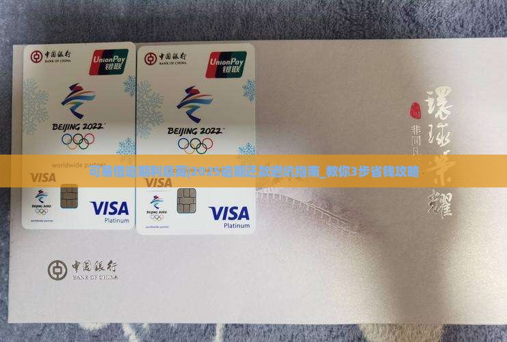 可易借逾期利息高