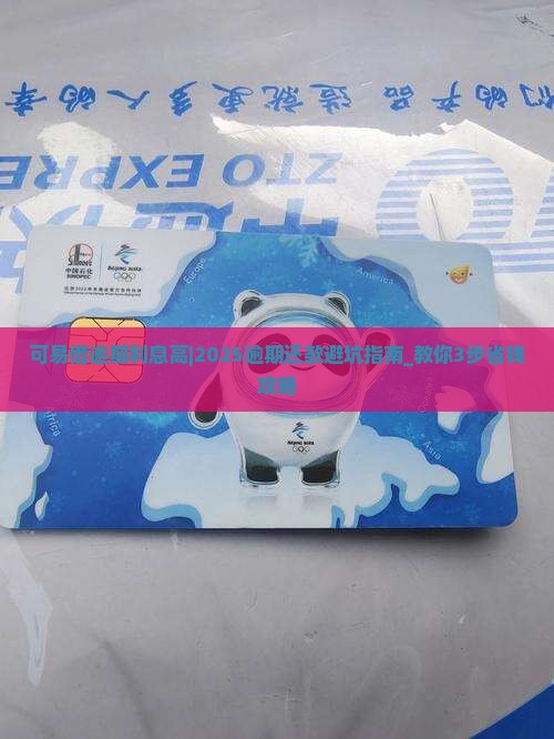 可易借逾期利息高